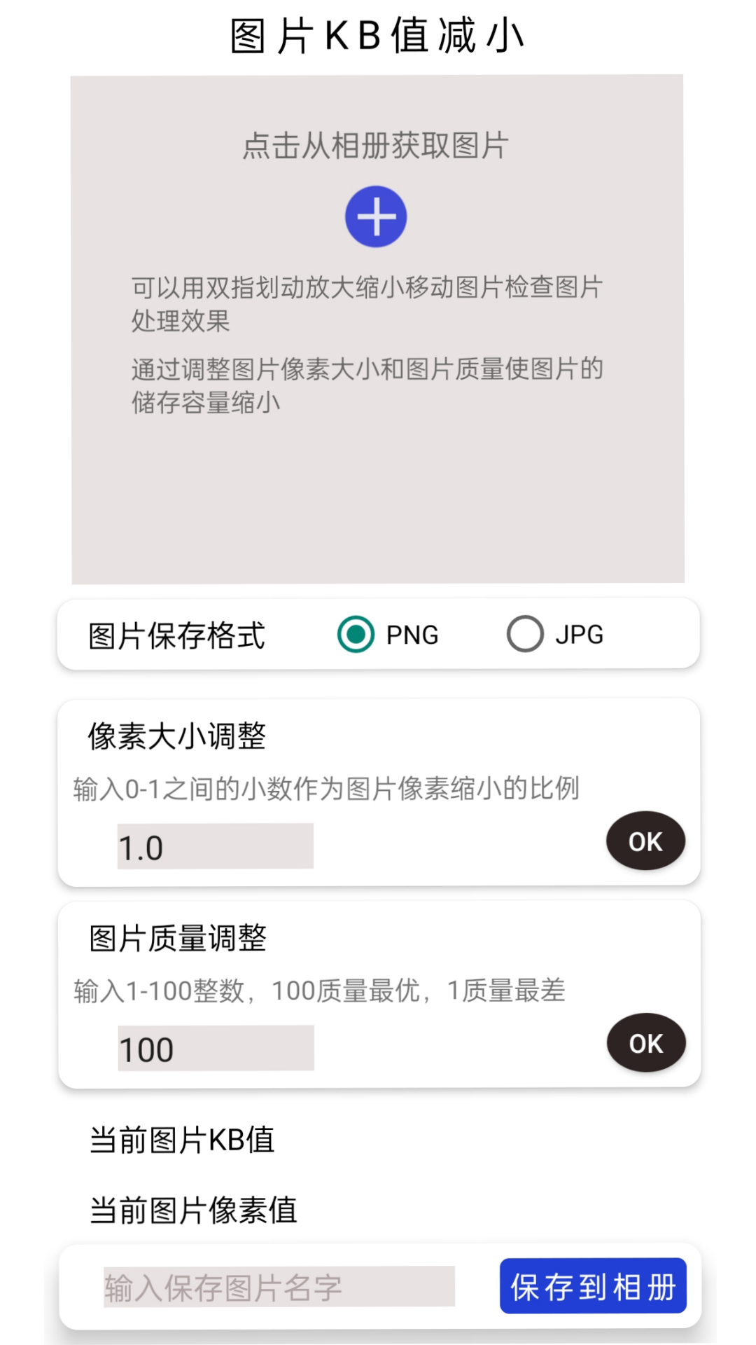 免费图片处理软件