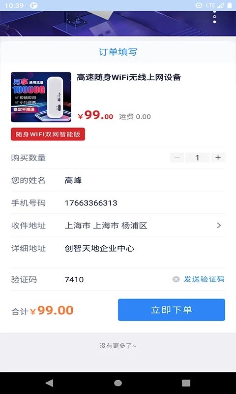 彩虹5G