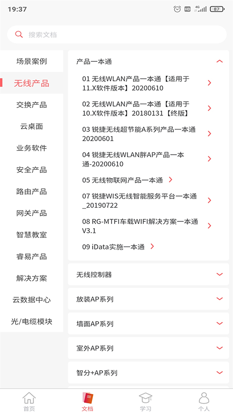 小锐云服
