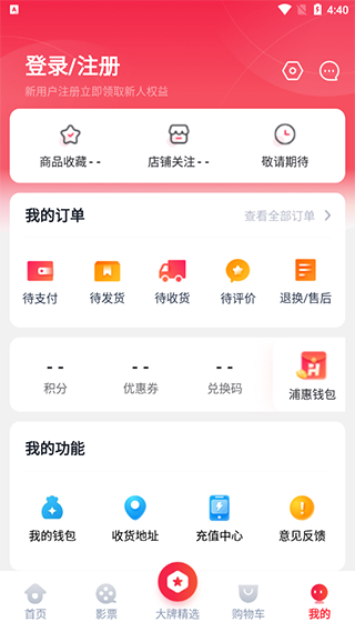 浦惠到家