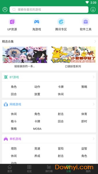 7723游戏盒app