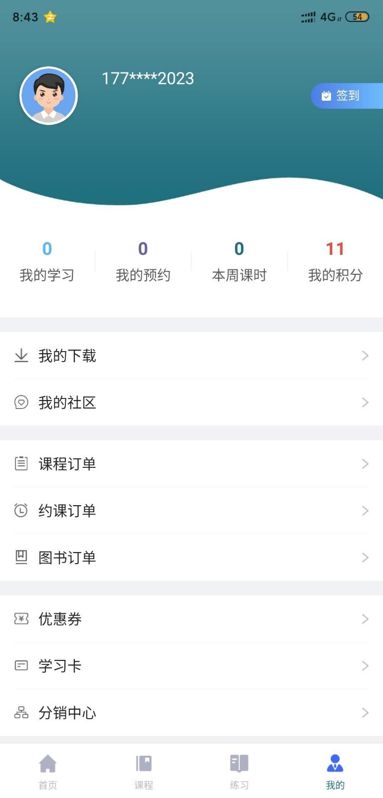 润庚精品课