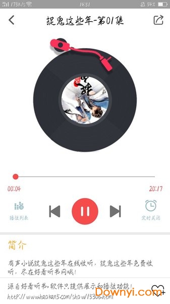 点心听书