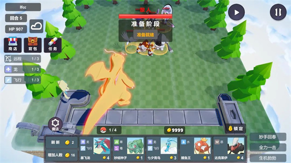 宝可梦自走棋(Pokechess)