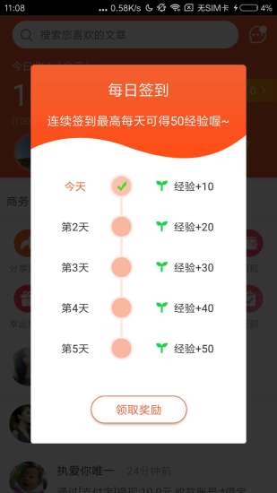 口袋看点
