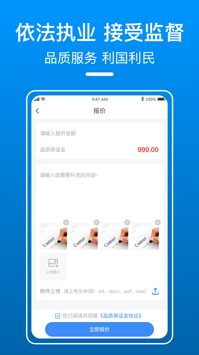 御事台线下律师端