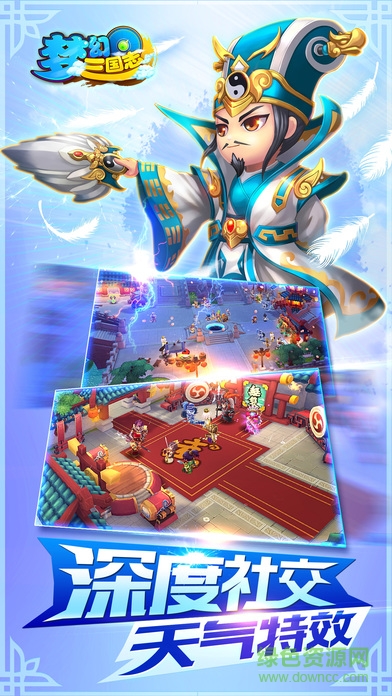 梦幻三国志