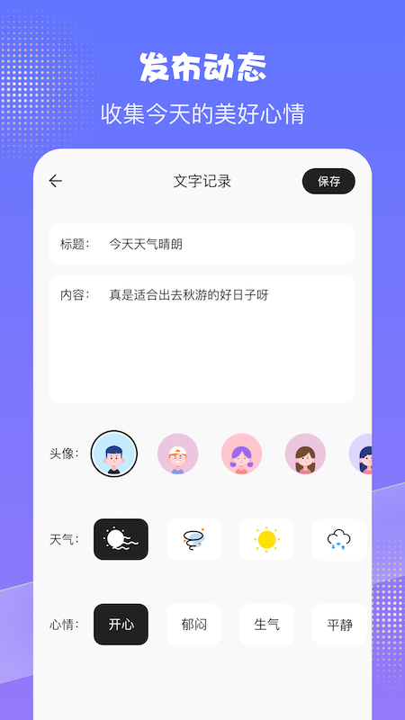 pendo日记
