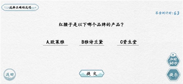 翻滚吧汉字抖音小游戏