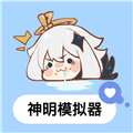 逃跑吧少年神明怀旧模拟器纯净版 最新版v8.9.4