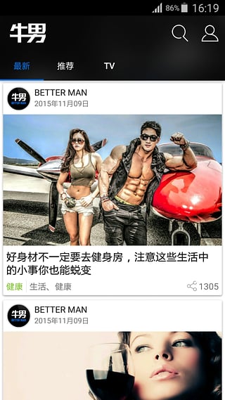 牛男