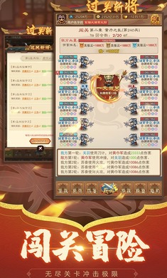三国全军出击