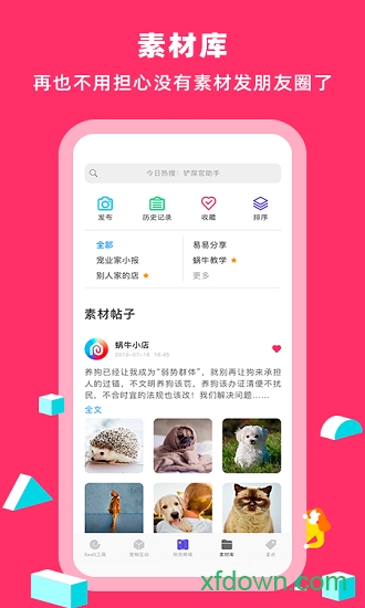 蜗牛小店