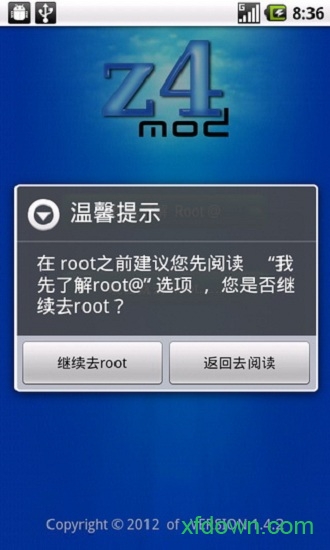 z4一键root