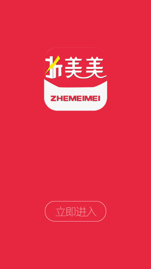 返利app