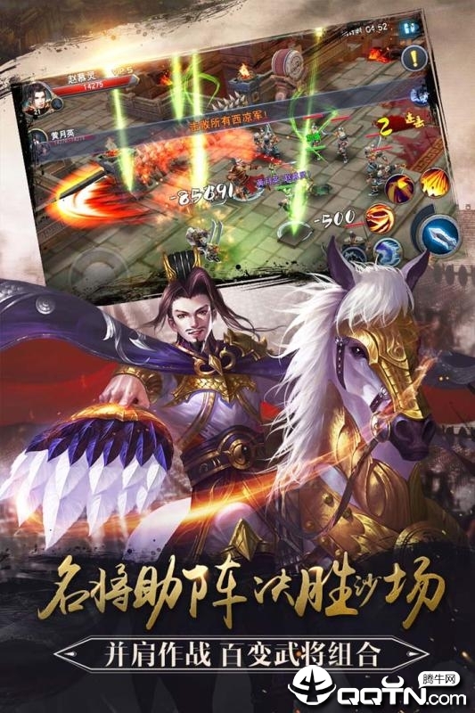 一飞冲天：三国主公至尊版