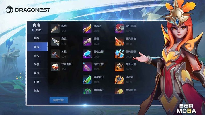 自走棋MOBA（东南亚测试服）