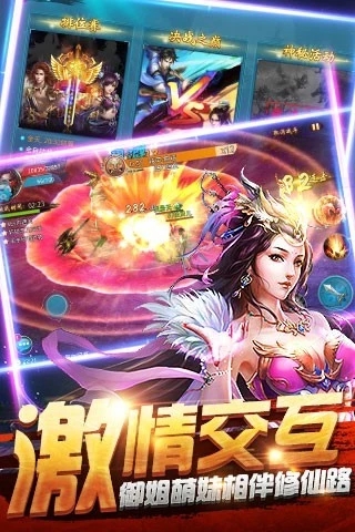 创世封仙 创世封仙