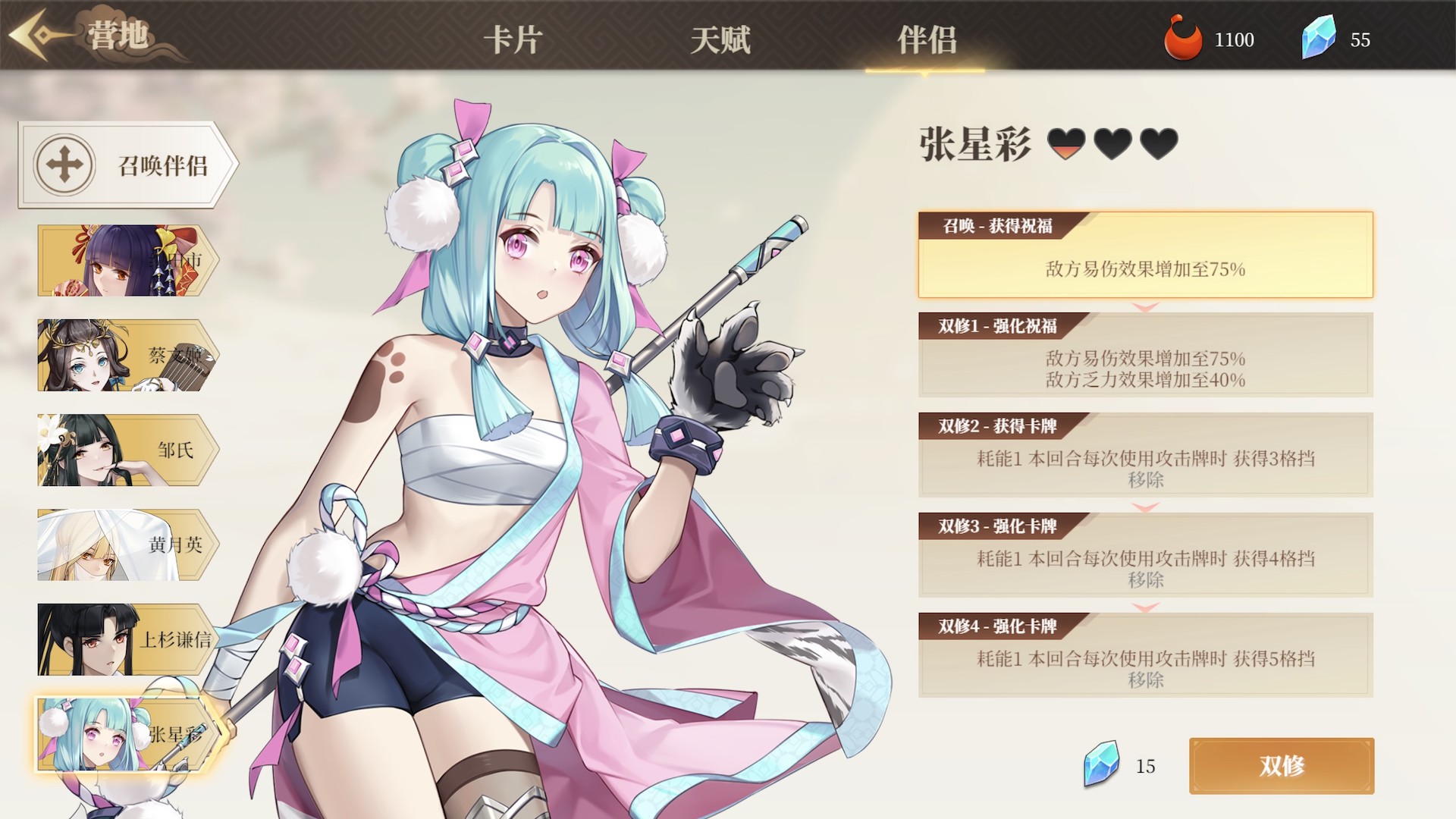 幻想曹操传下载手机版