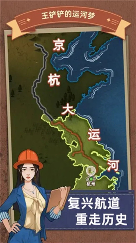 王铲铲的致富之路免广告无限钞票版