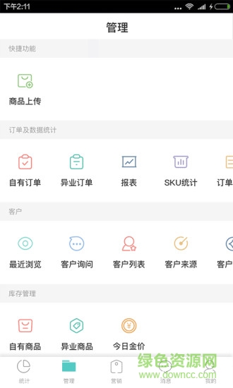 OS零售