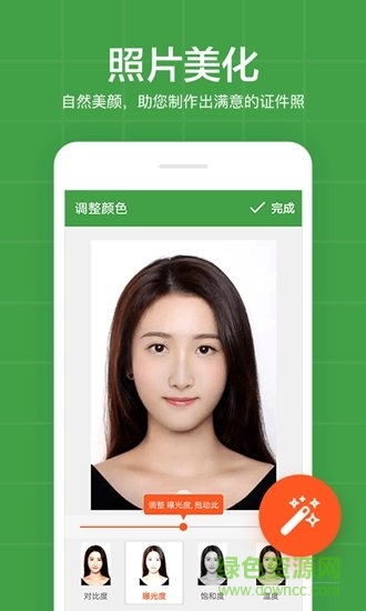 简易证件照应用