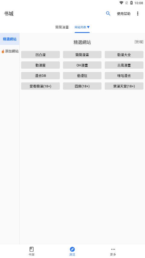 全是漫畫
