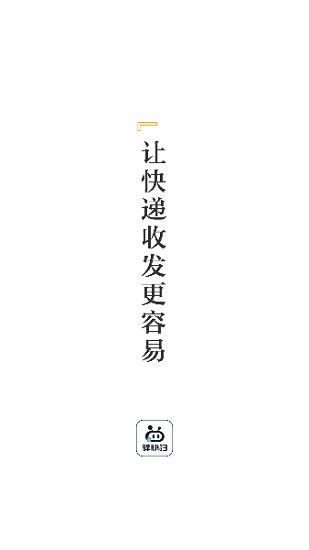 驿快扫