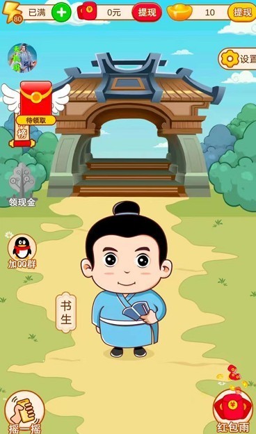 成语高人