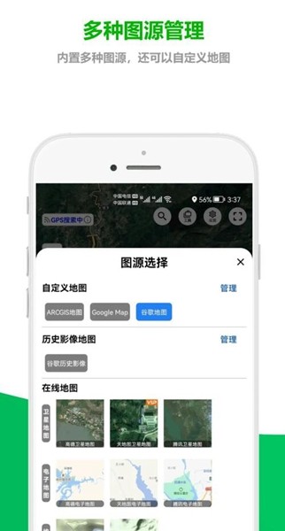 及思地图 安卓版v1.0.3.7