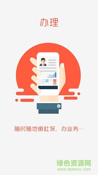 盘锦智慧人社
