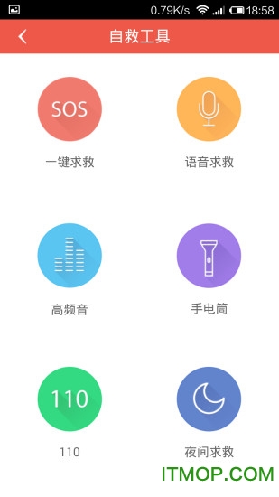 国家应急广播