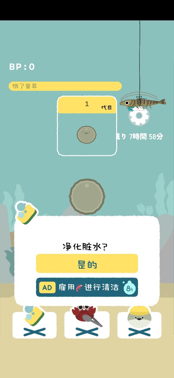 萌鱼泡泡乐