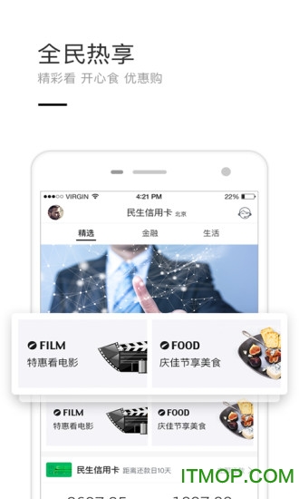 民生信用卡全民生活