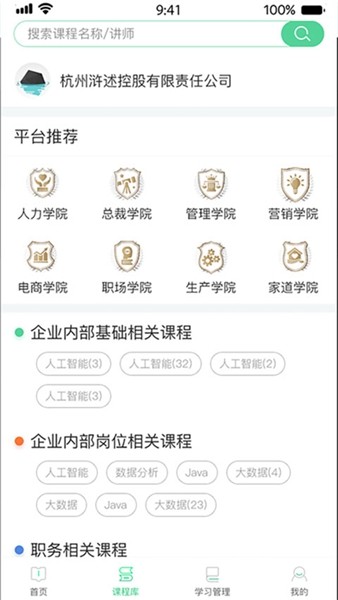 微学 官方安卓版v5.8.7