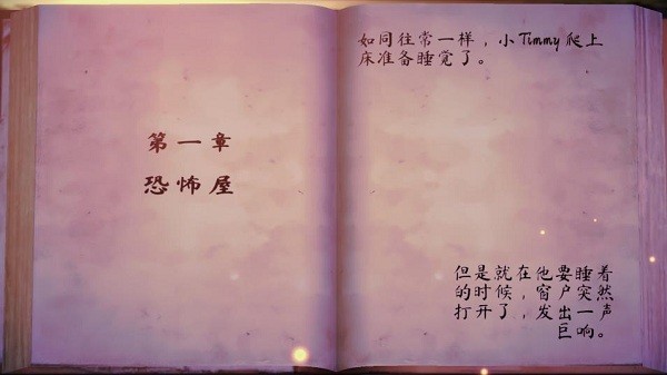 女巫之哭恐怖屋