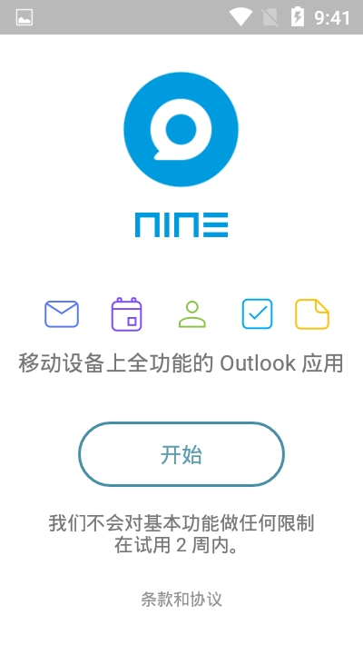 手机电子狗软件