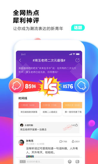 百度贴吧内部版APP 最新版V1.0.5