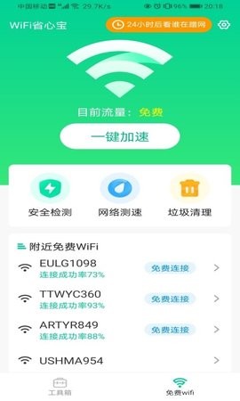 省心