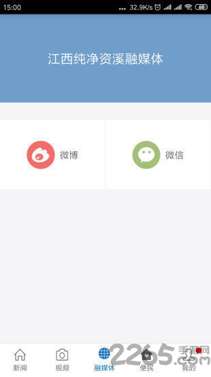 纯净资溪