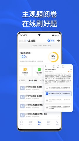 瑞达法考app