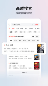 头条搜索 极速版下载安装