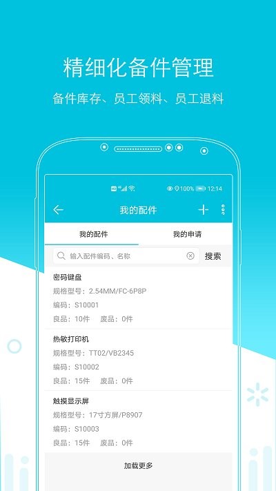 易售后