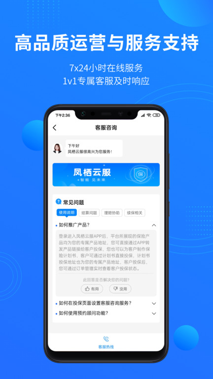 保险中介云
