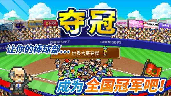 开罗棒球物语安卓版