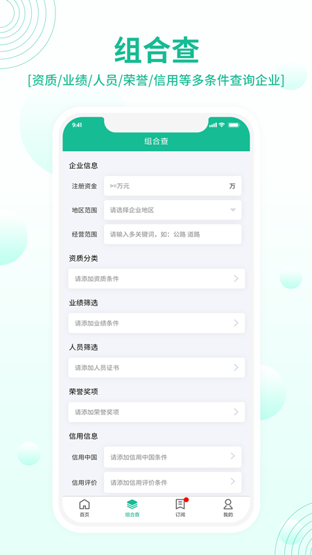 建设圈