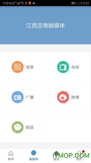 定南融媒体