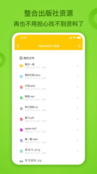 小迪学识教师端