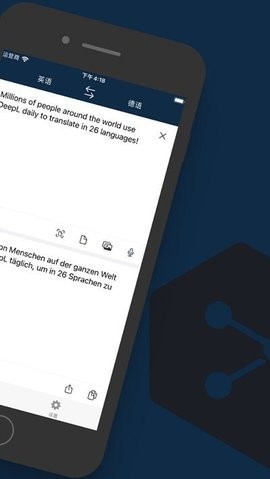 deepl翻译器app官方版