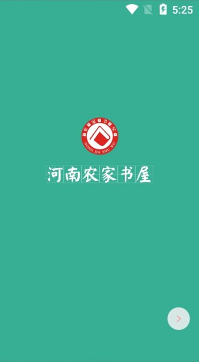 河南农家书屋